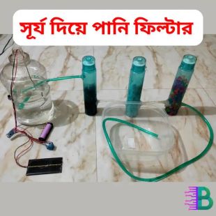 Buy Solar Water Purifier Project in Bangladesh - Clean Water System